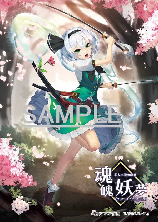 新品】東方Project 魂魄妖夢 購入特典ポスター付き（再販） / ベル