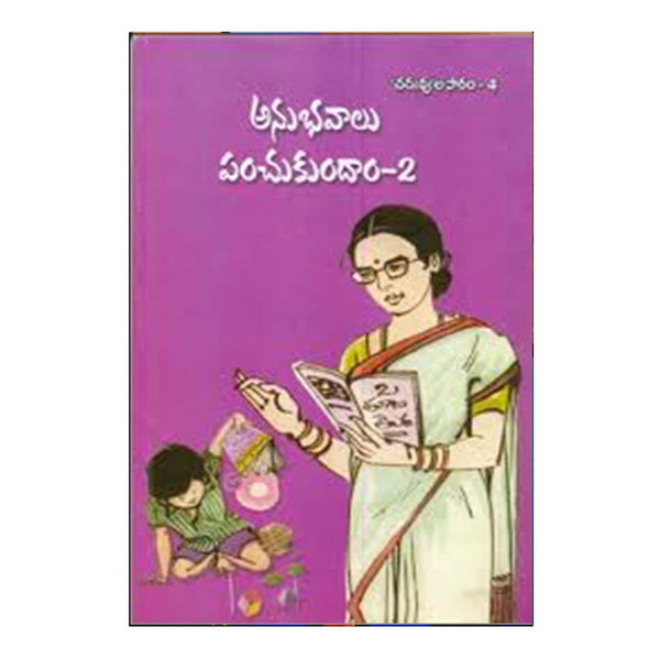 Bhaskara Padyalu In Telugu Pdf
