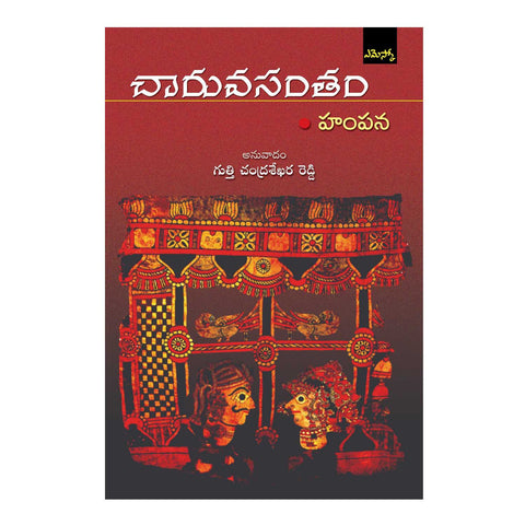 olga telugu novels