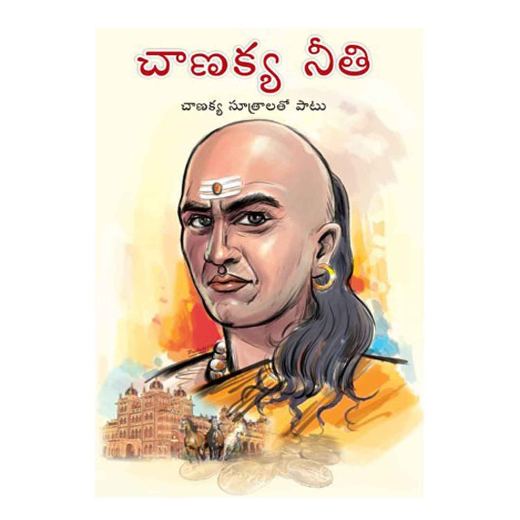 chanakya niti book in telugu