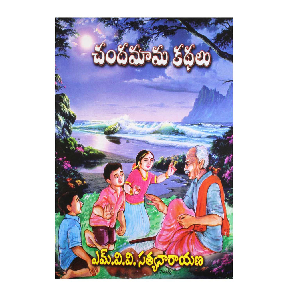 chandamama stories in telugu to read