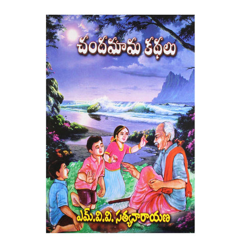 chandamama stories in telugu pdf