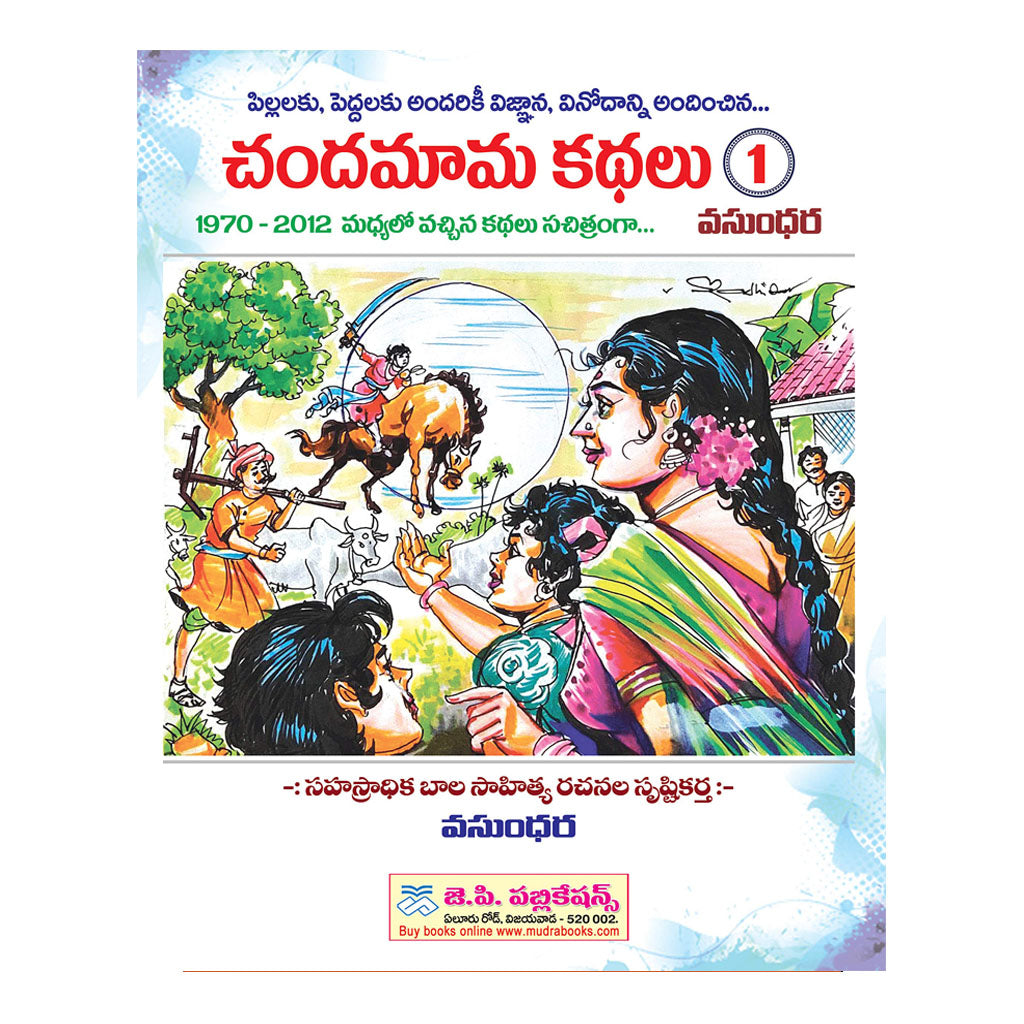 chandamama stories book in telugu