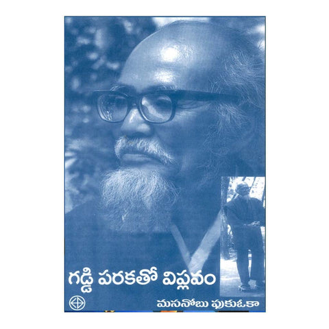 gajula satyanarayana pedda balasiksha pdf download