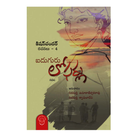 telugu novels cover page