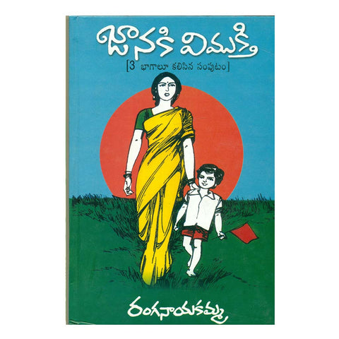 telugu novels cover page