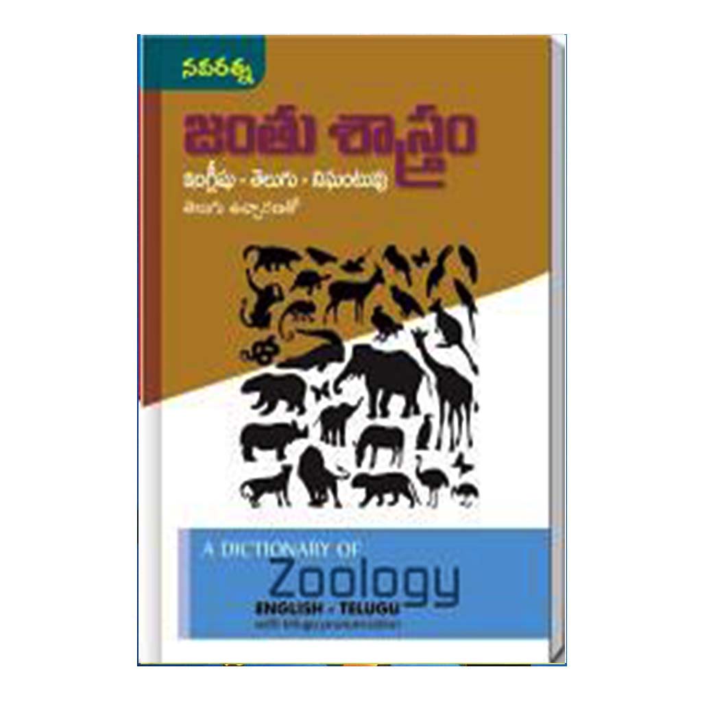 Telugu Sahityam Books Pdf