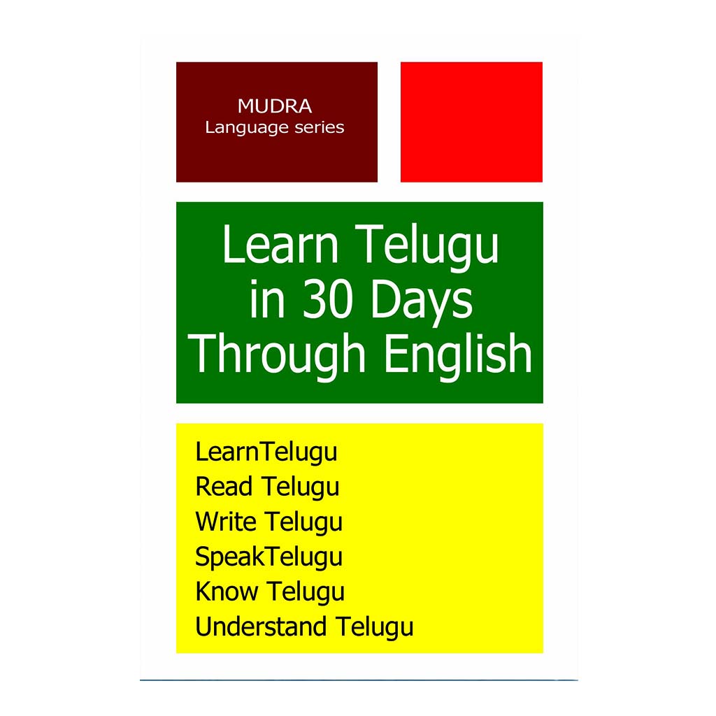 Learn Telugu In 30 Days Through English Chirukaanuka