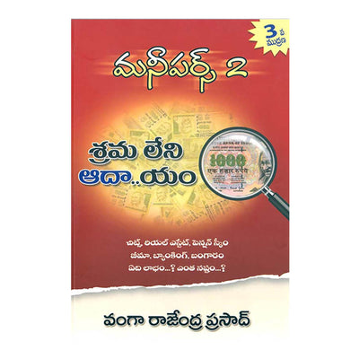 Money Purse - Part-1: Buy Money Purse - Part-1 by VANGA RAJENDRA PRASAD at  Low Price in India | Flipkart.com