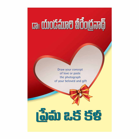telugu love story books free download pdf