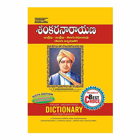 gajula satyanarayana pedda balasiksha pdf download