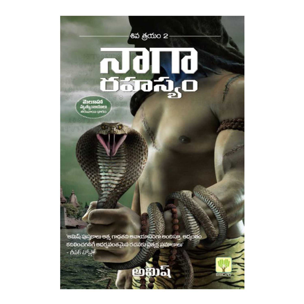 the immortals of meluha in telugu pdf free download full