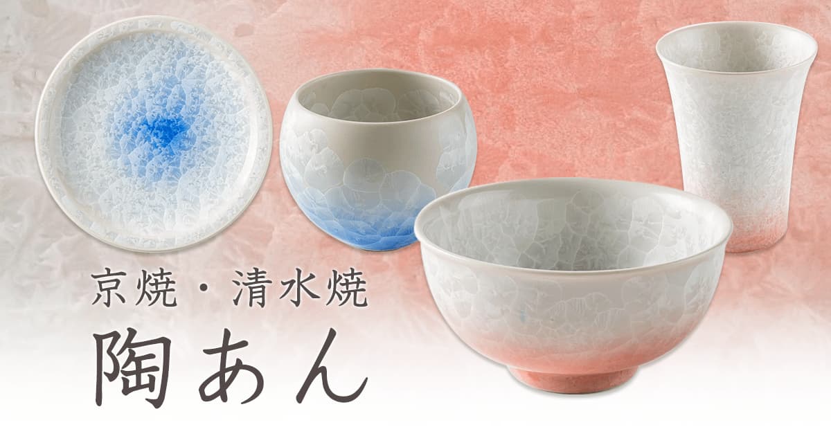 美術品/アンティーク京焼　陶あん作　角皿　６枚