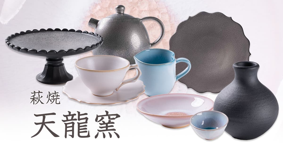 ランキング2023 【茶道具】天竜窯陶炎造 萩焼茶碗 A514 美術品 