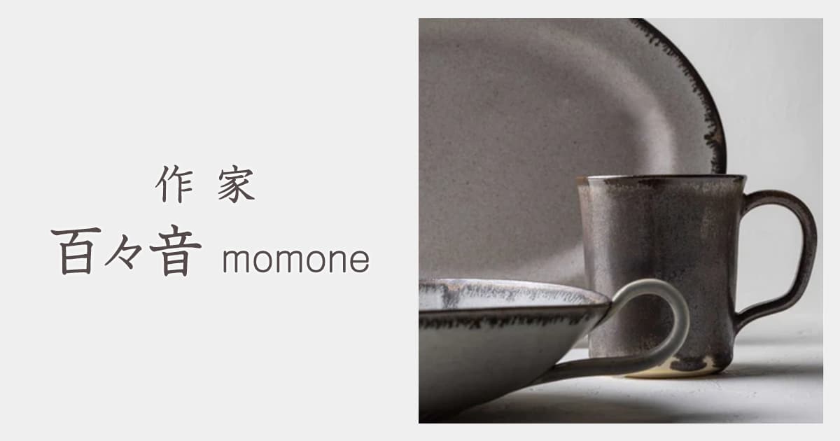 百々音momone