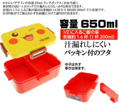 Sanrio Characters x Potetan Bento Box