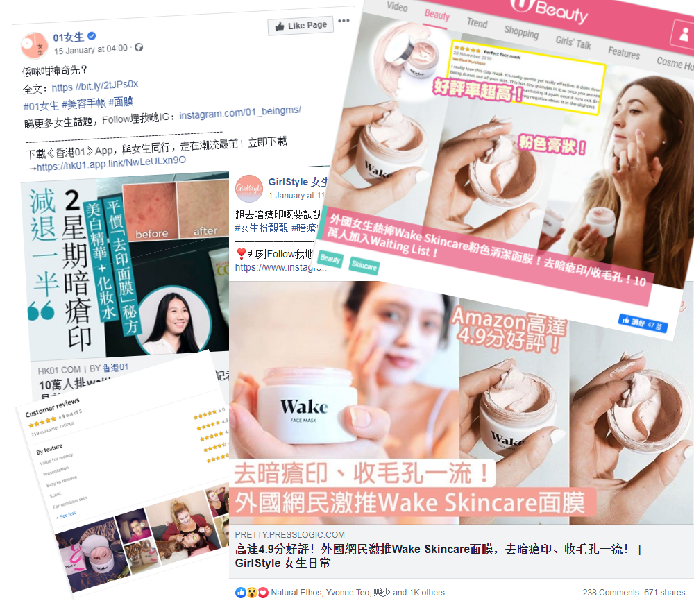 Wake Skincare News in HK