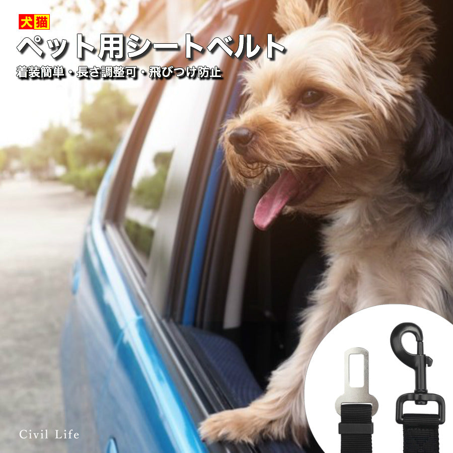 シートベルト ペット レッド 犬 猫 ドライブ 車 リード ゲージ - その他