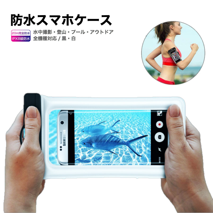 Civil Life 水に浮くスマホ防水ケース