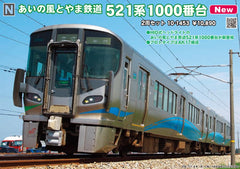 (Pre-Order) KATO 10-1453 - Ainokaze Toyama Railway Series 521-1000 (2 cars set)