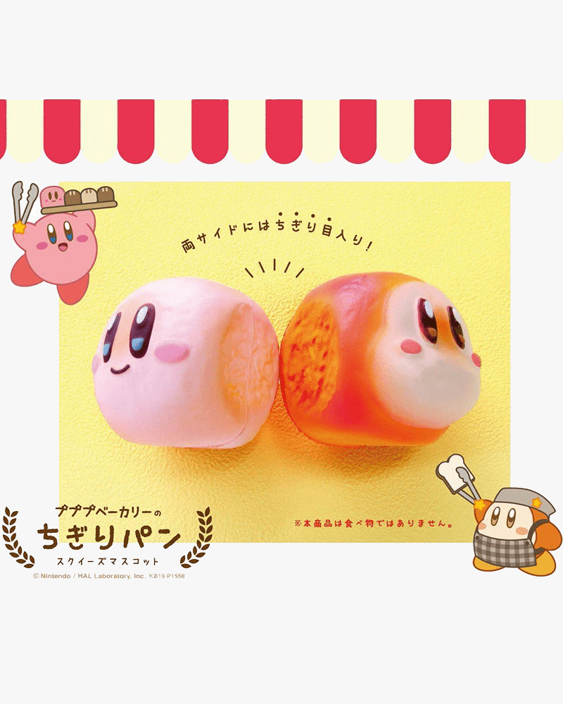 Kirby of the Stars© Meta Knight Squishy Bread Mascot Keychain – SUKOSHI MART