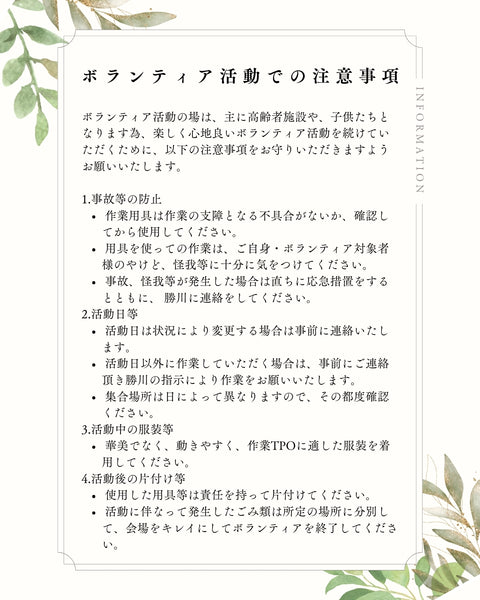 花と木の実cococohiya/長野県小布施町・プリザーブドフラワー教室・花こころ・ボランティア