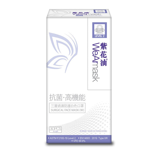 紫花油 Wearmask三層過濾防護口罩level 3 白色 成人 百保健與美網購 百保buybo