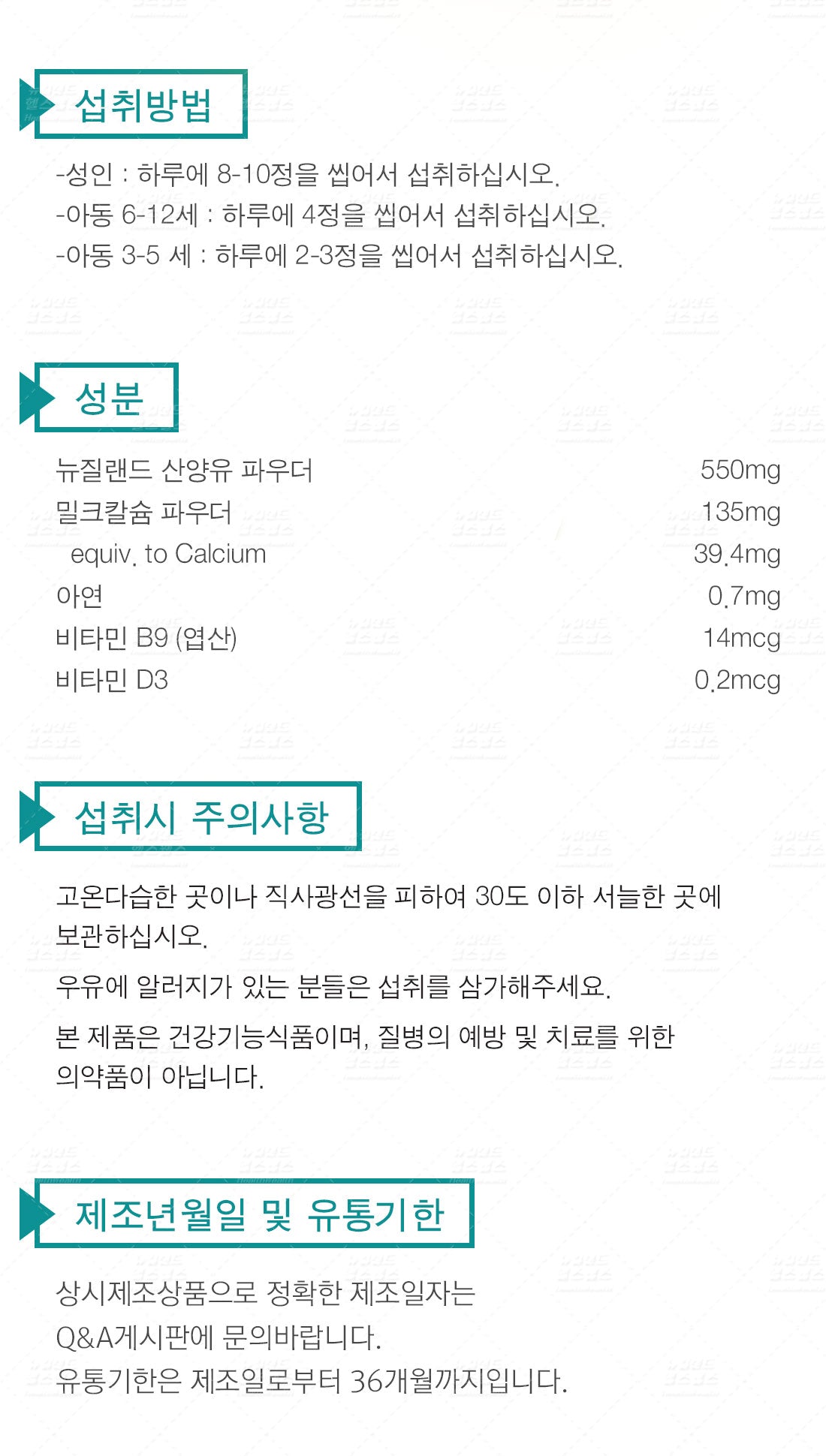 헬스팜 산양유파우더 400g