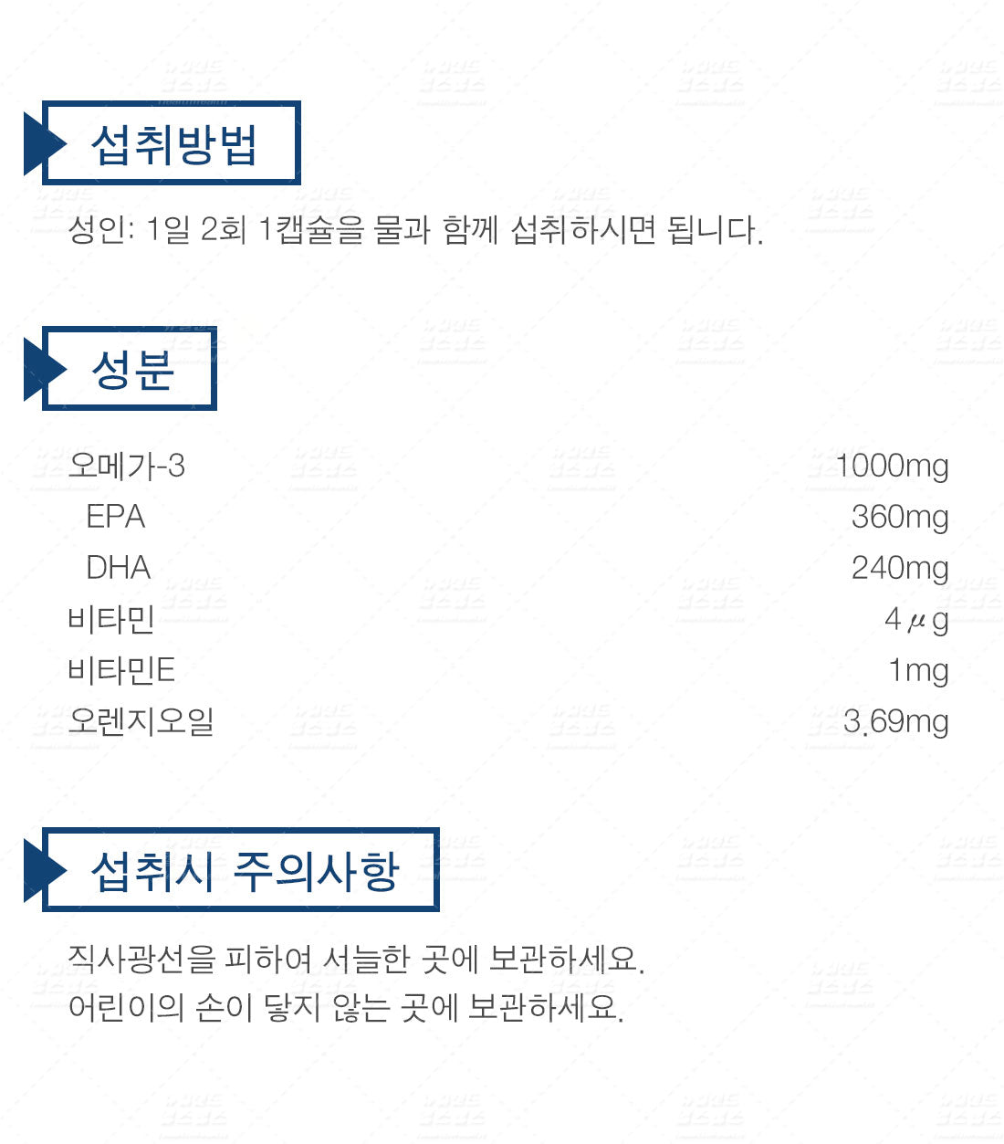 어드밴스 오메가3