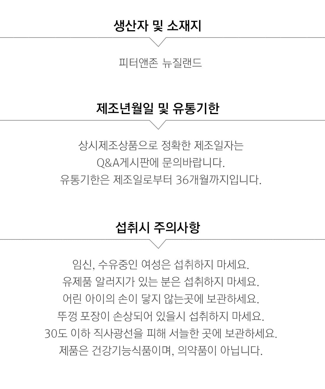 피터앤존 씹어먹는 바이오스트럼 산양초유