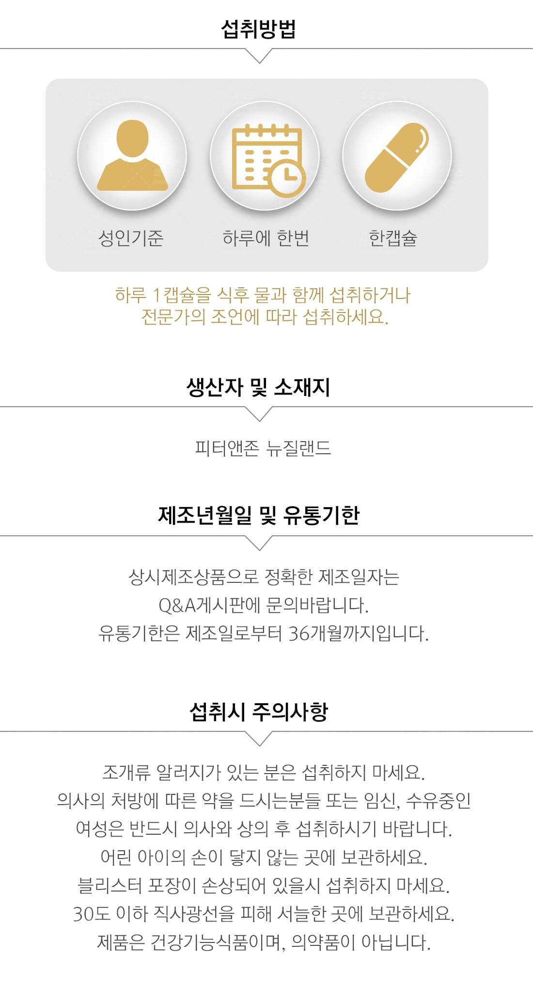 골드초록입홍합오일12000