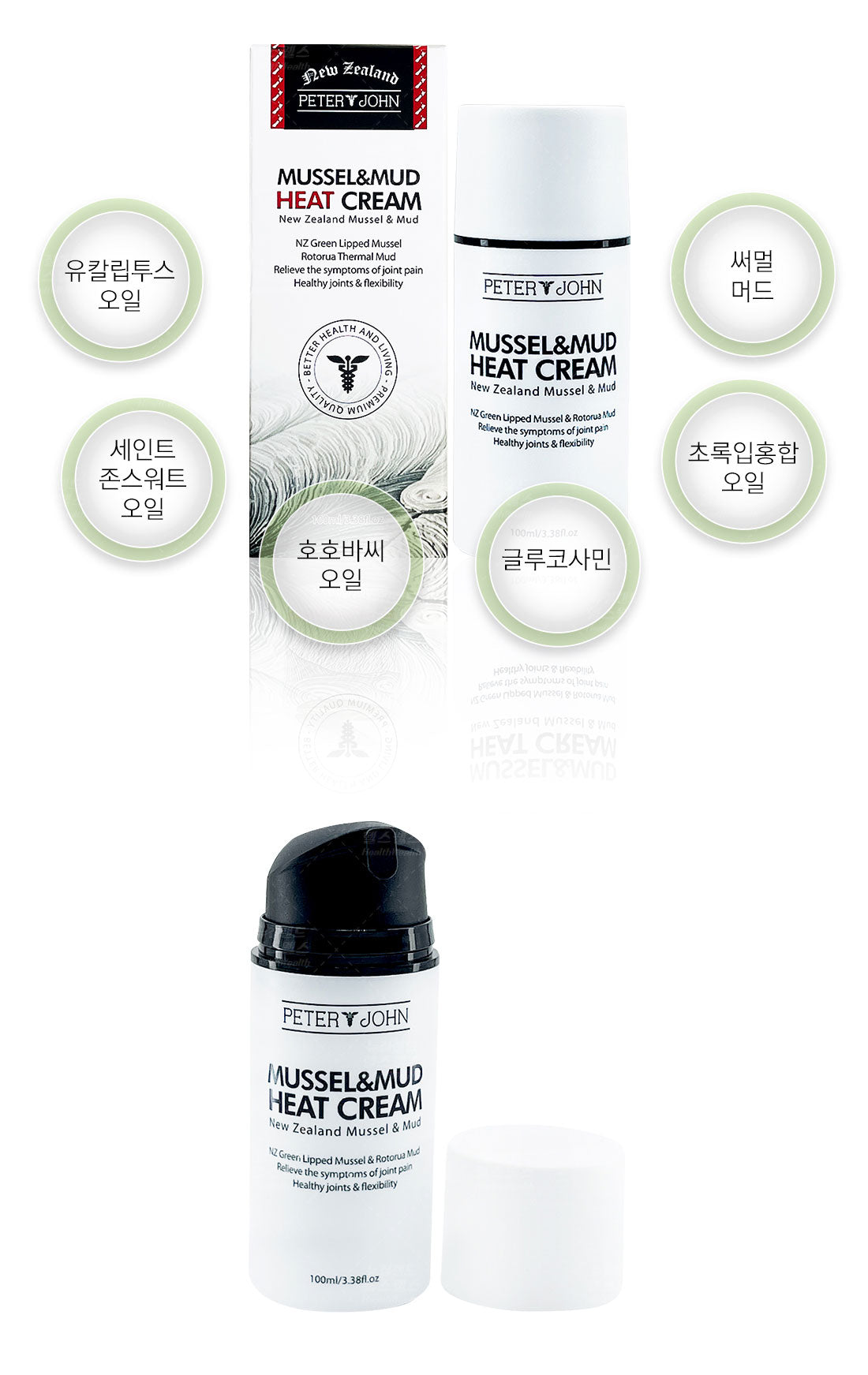 피터앤존 뉴질랜드 바르는 초록입홍합 & 로토루나 머드 히트크림 100ml