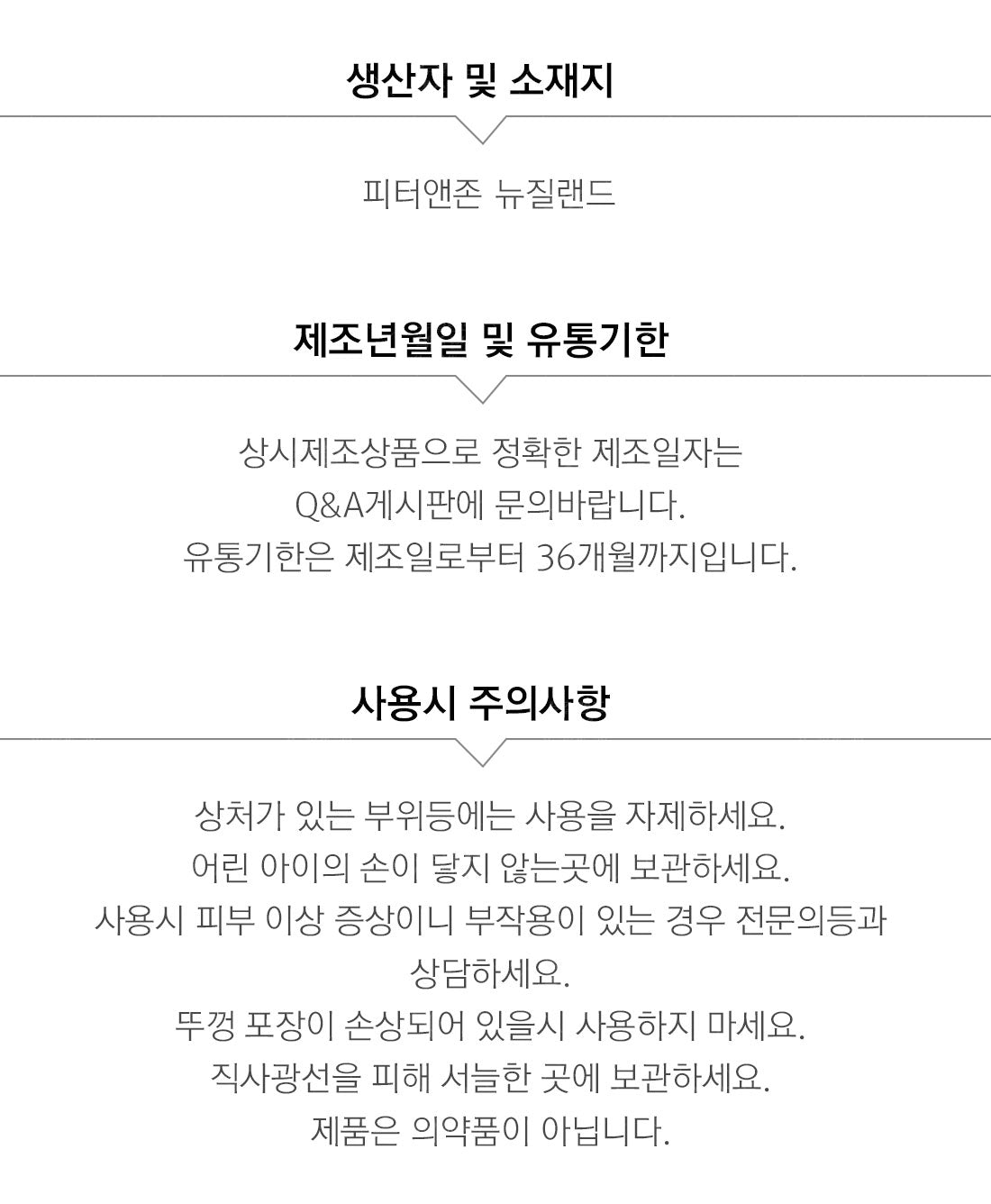 피터앤존 뉴질랜드 바르는 초록입홍합 & 로토루나 머드 히트크림 100ml