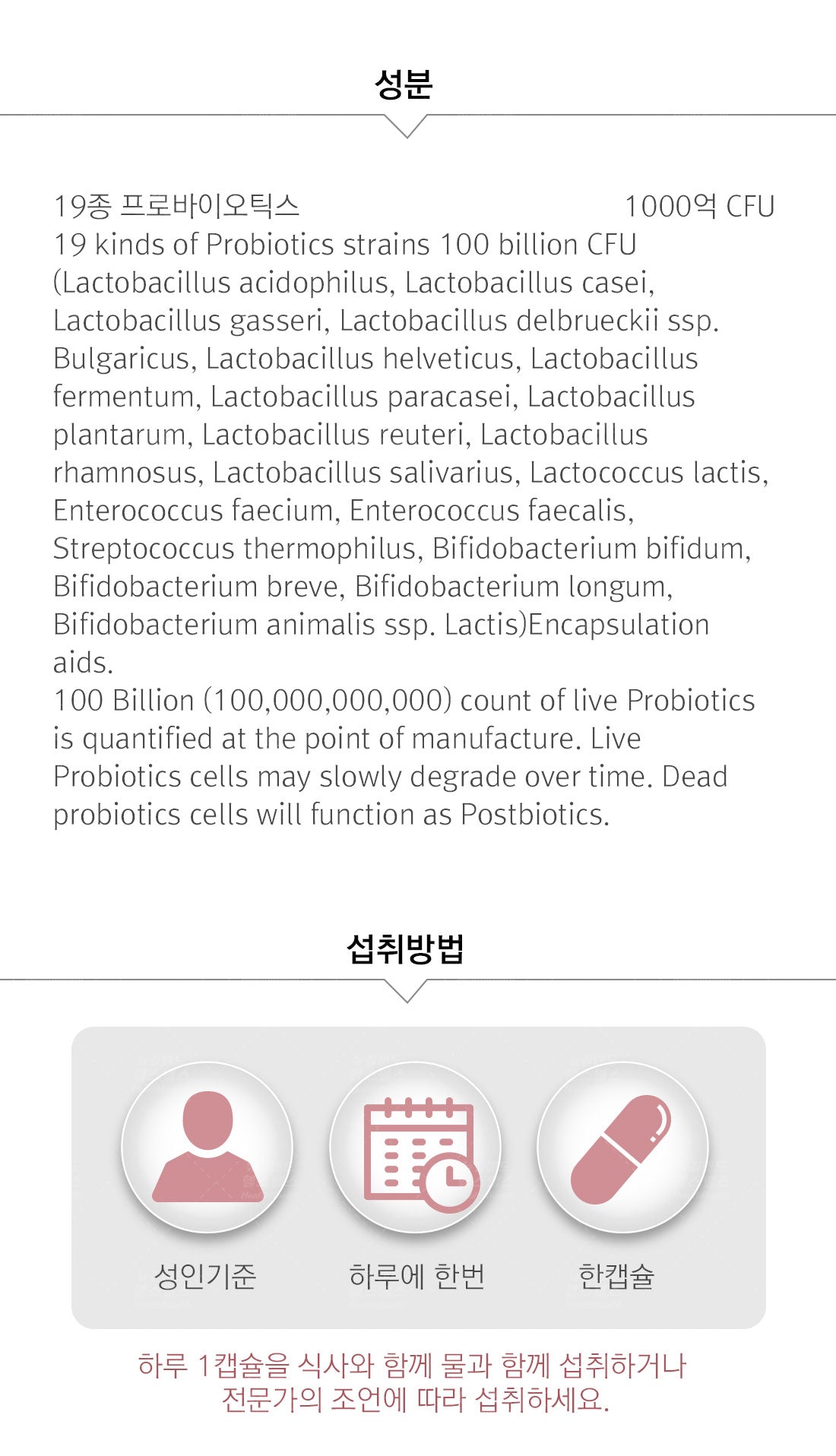 피터앤존 슈퍼 프로바이오틱스 1000억 60야채캡슐