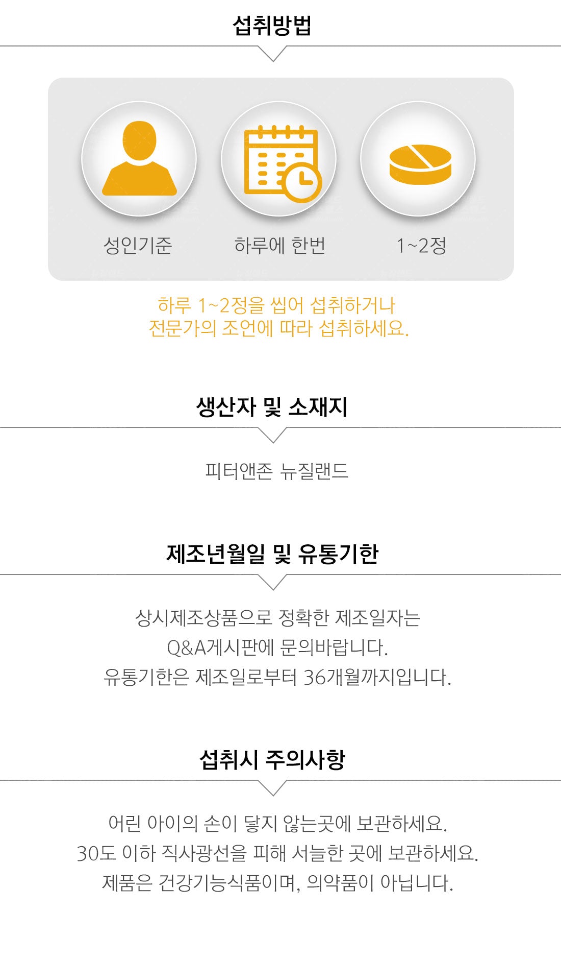 피터앤존 비타민C 1,000mg 120츄어블정