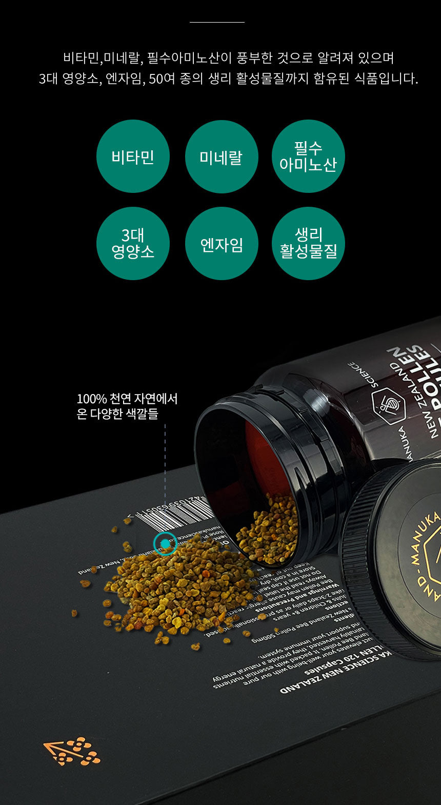 마누카 사이언스 비폴렌 그래뉼 250g