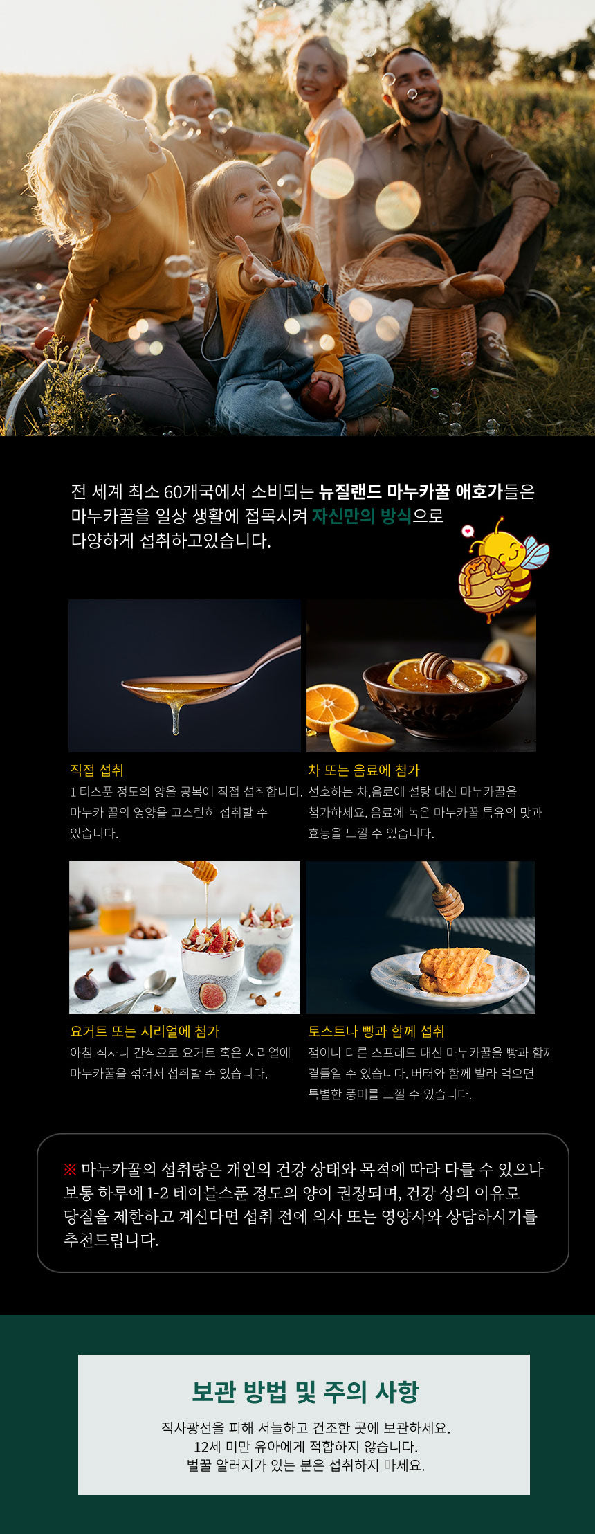 마누카 사이언스 프리미엄 마누카 블랜드 꿀 250g