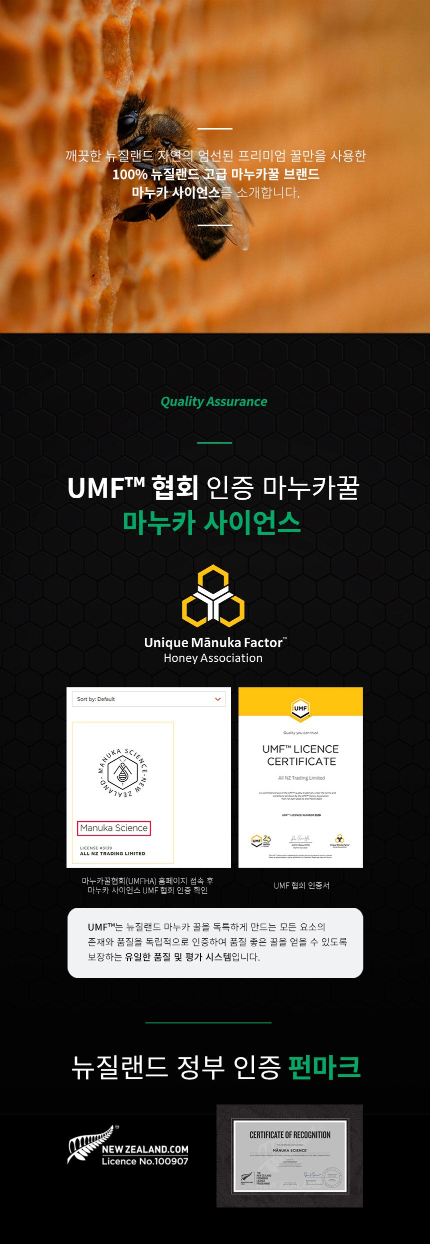 마누카 사이언스 마누카 꿀 UMF 10+ 500g