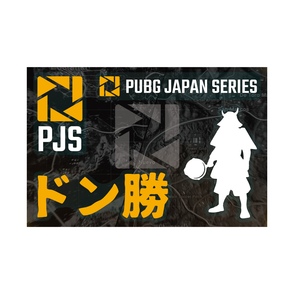 Pjs ドン勝 ステッカー Pjs Store Pubg Japan Series公式ストア