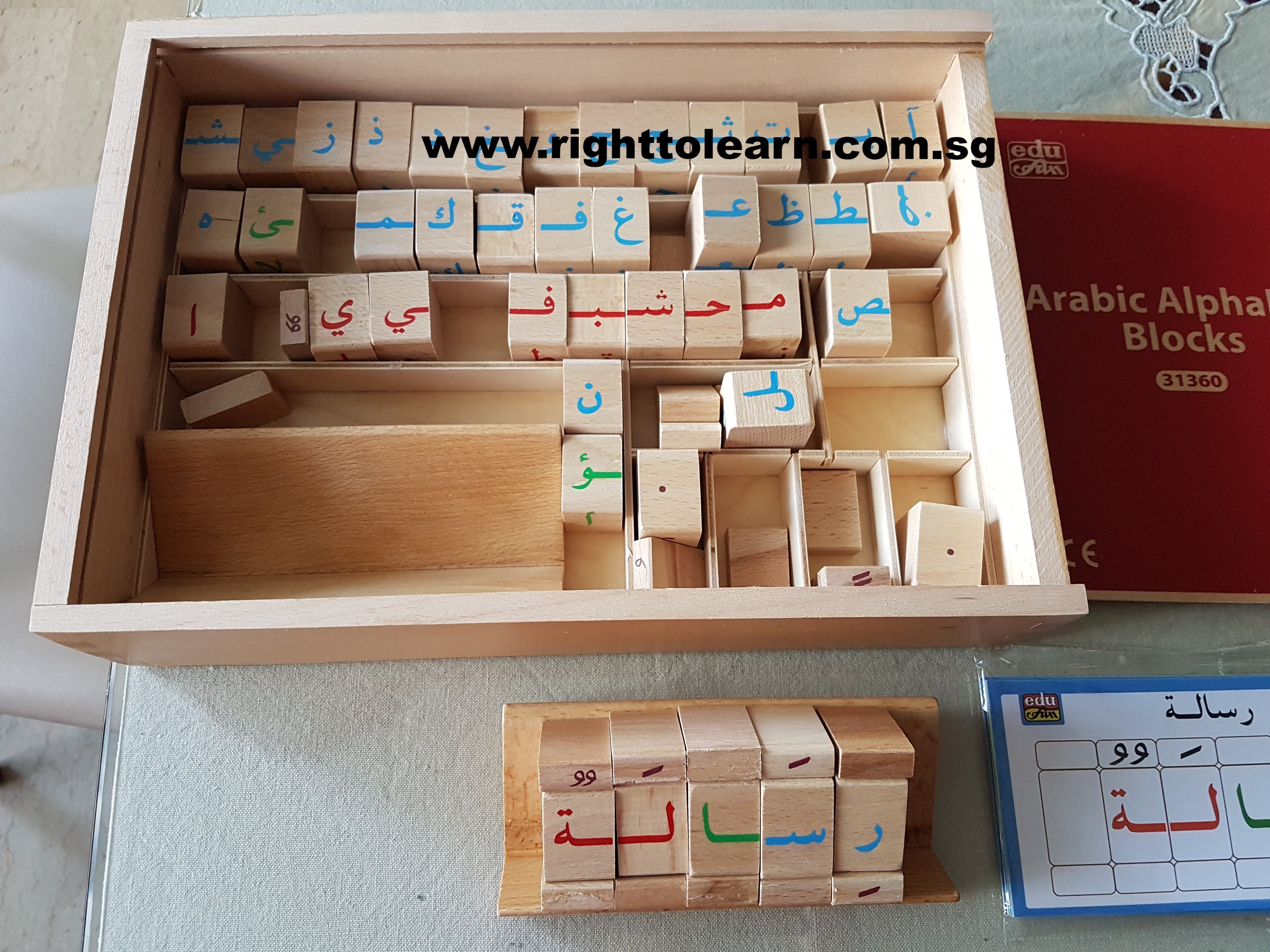 arabic wooden blocks