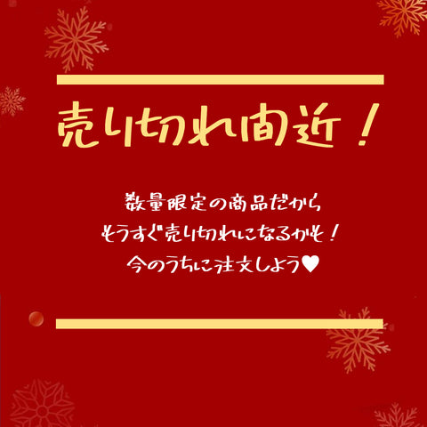 数量限定
