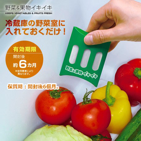Aimedia 野菜 果物イキイキ蔬菜水果鮮度保持劑 雪櫃使用 Maystyleonline