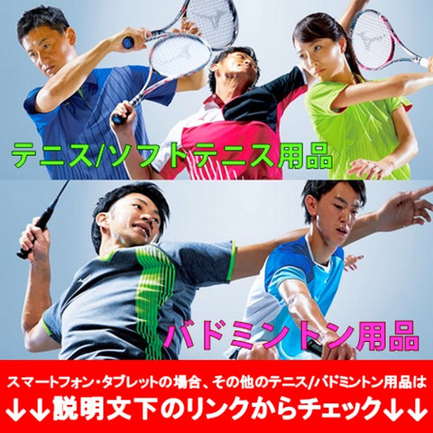 MIZUNO JAPAN soft tennis team supplied 
