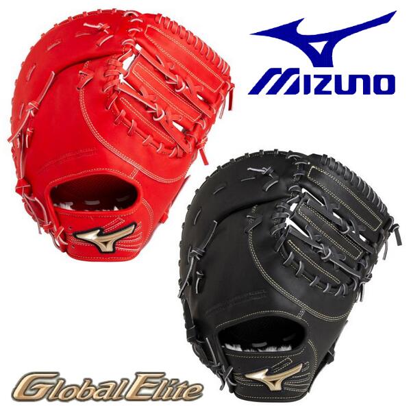 mizuno global elite first base mitt