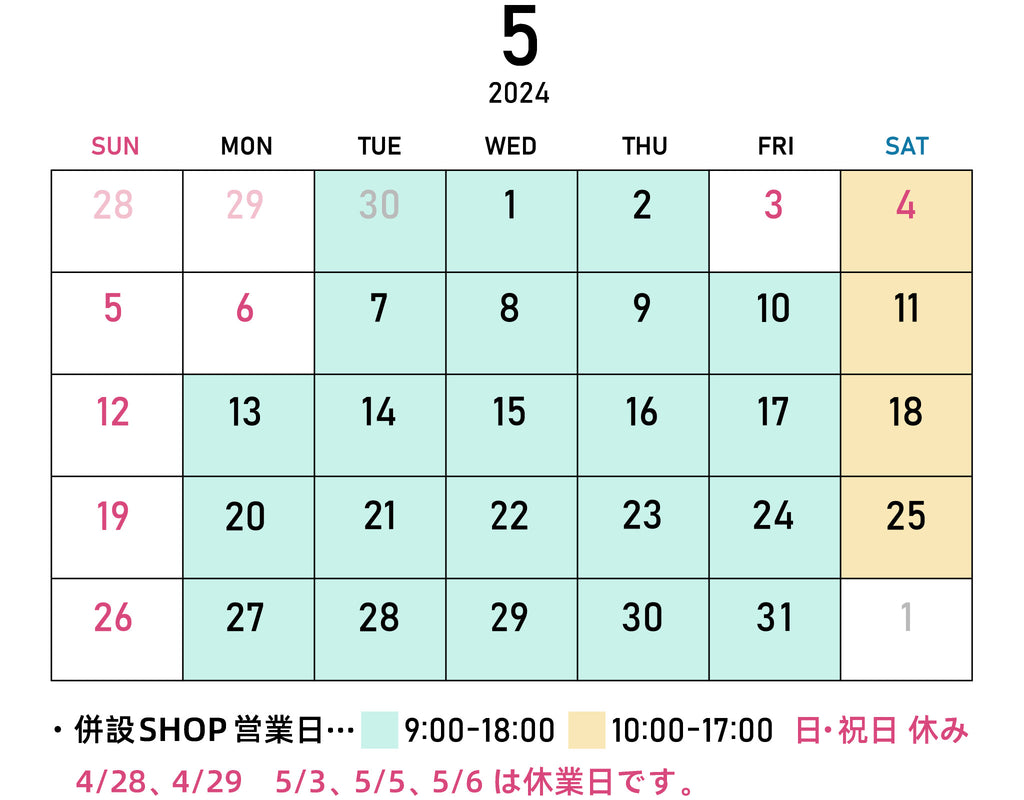 5月の営業カレンダー