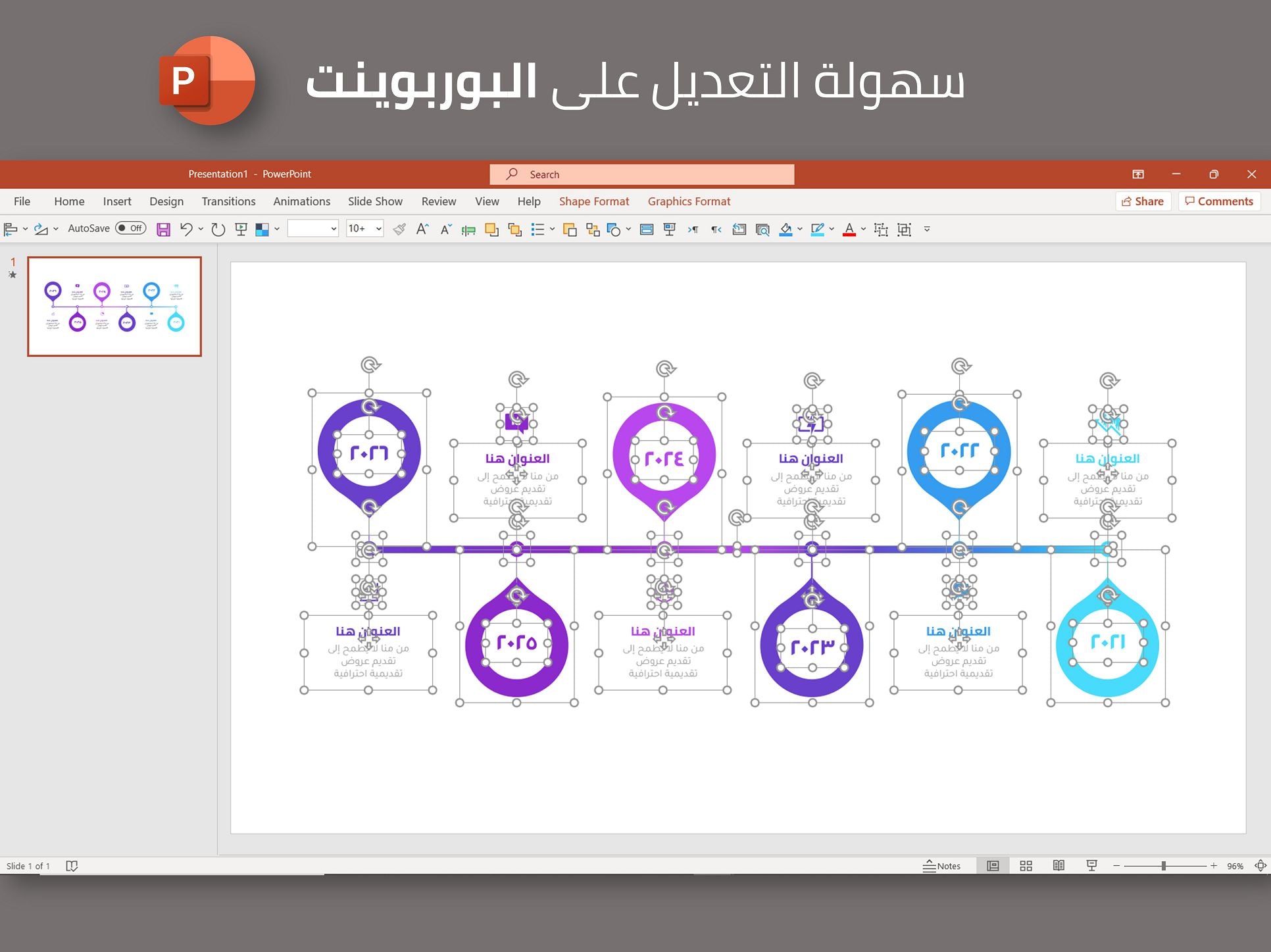 إنفوجرافيك خط سير زمني بست خيارات