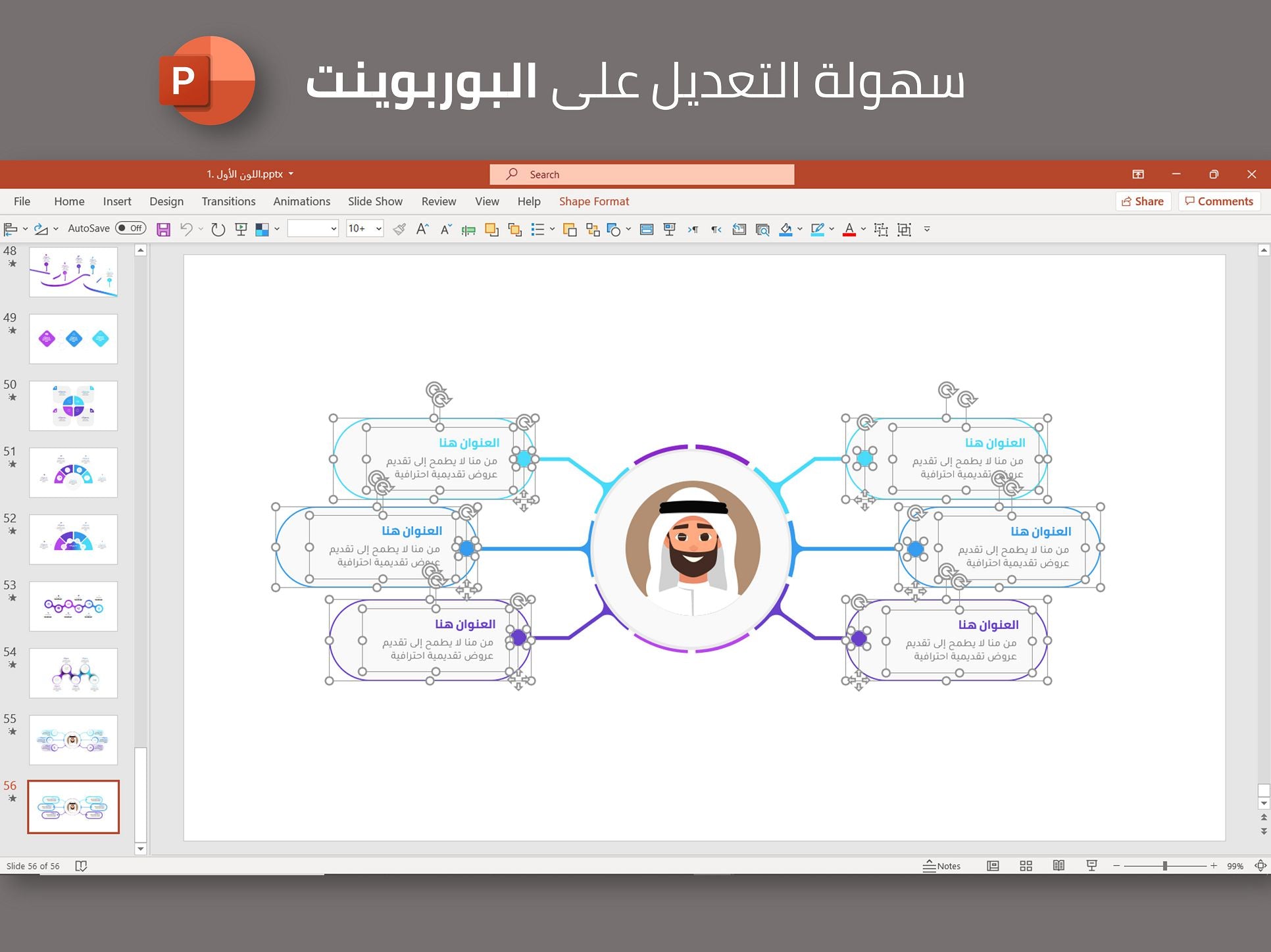 إنفوجرافيك شخص مع ست خيارات محترف