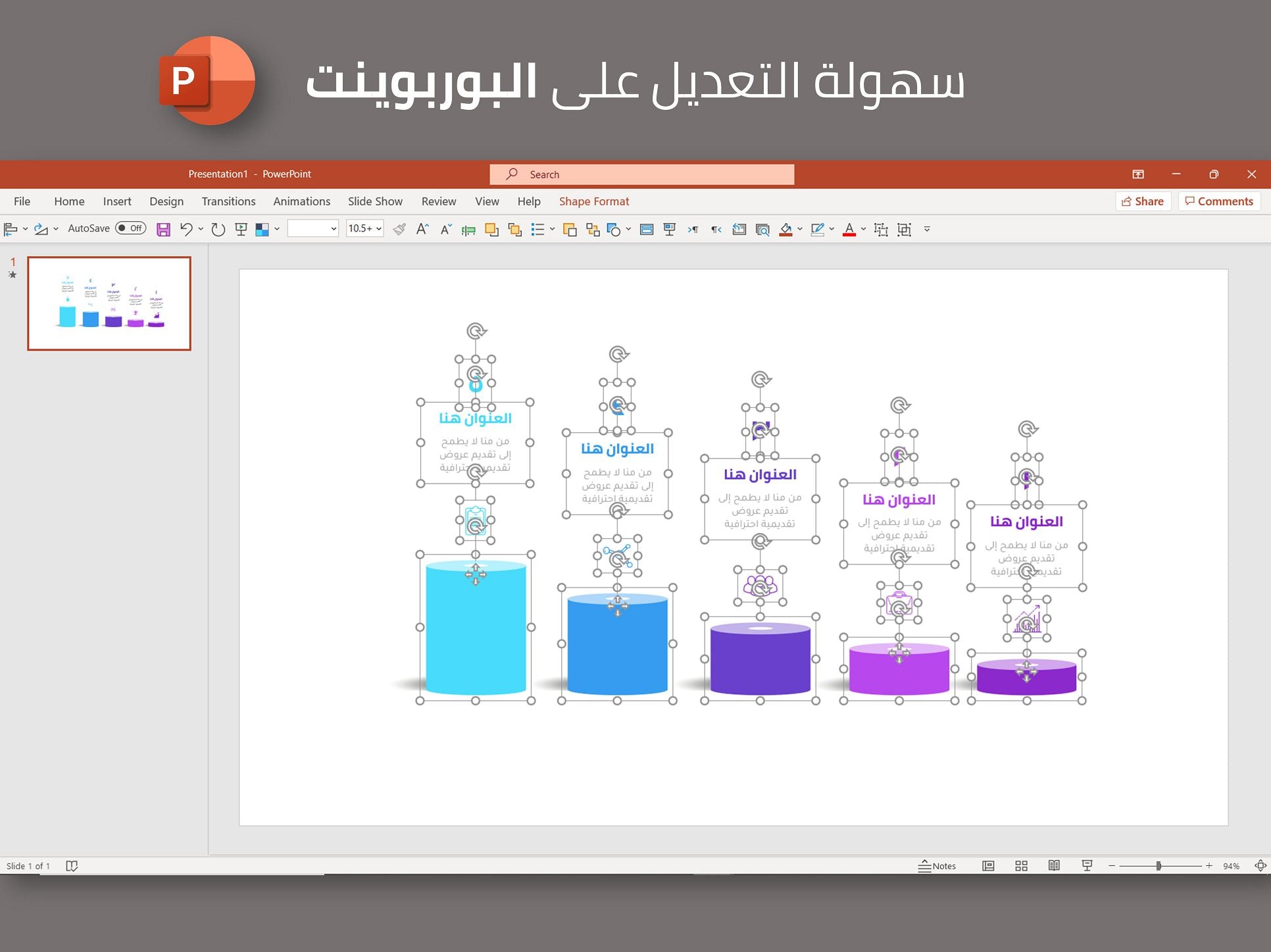 إنفوجرافيك اسطواني تدرجي بخمس خيارات