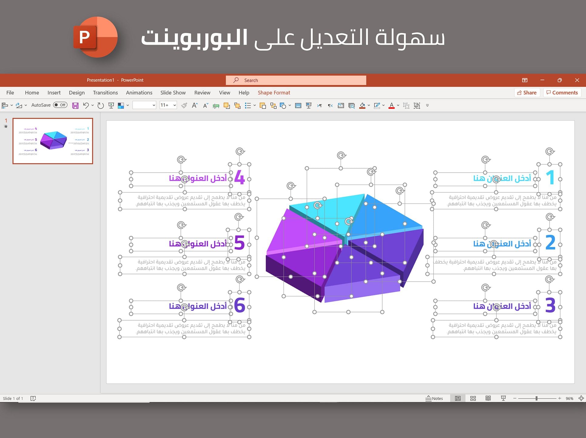 إنفوجرافيك بست خيارات لتشكيل شكل سداسي