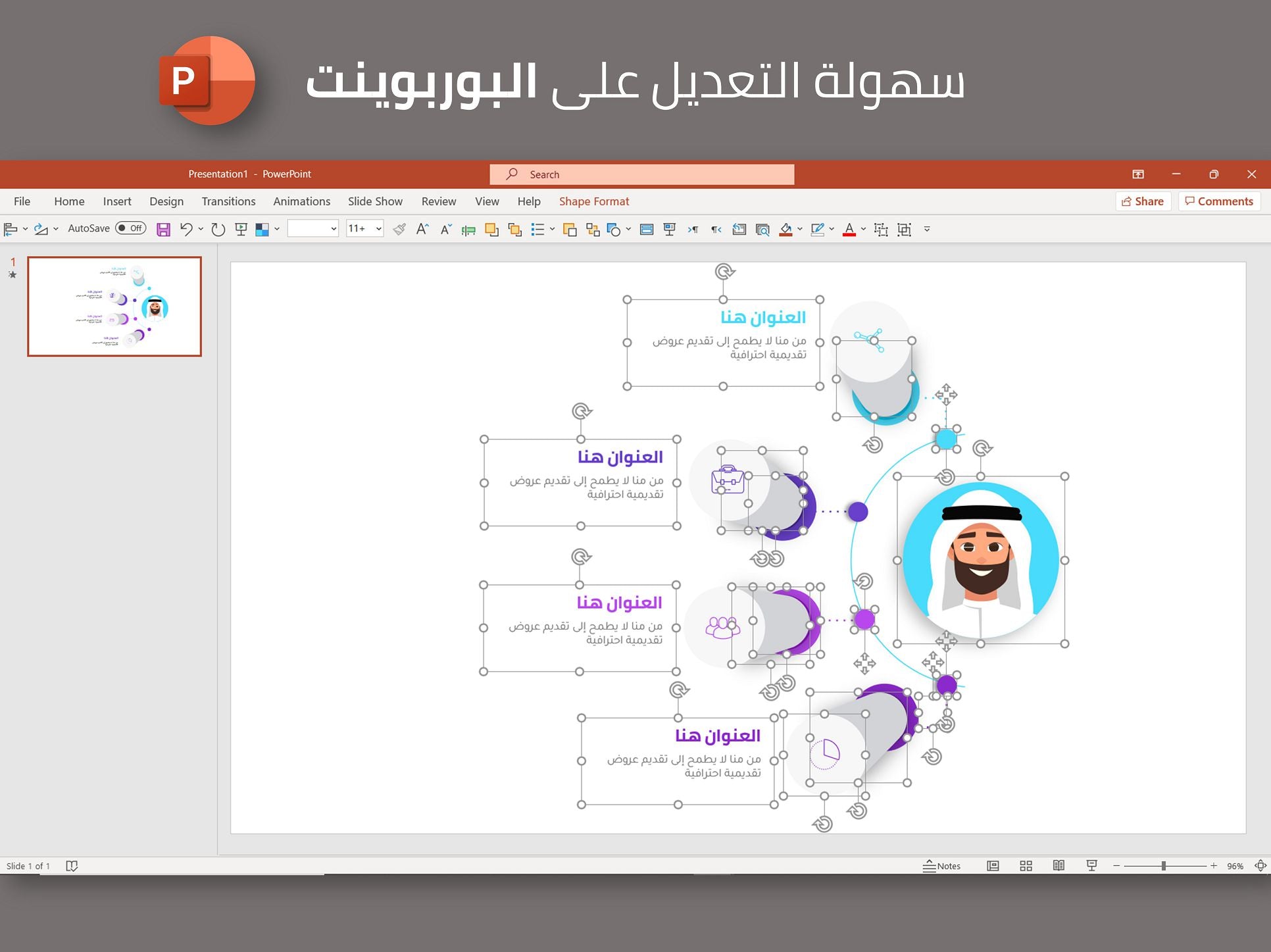 إنفوجرافيك شخص بأربع خيارات شكل اسطواني بارز